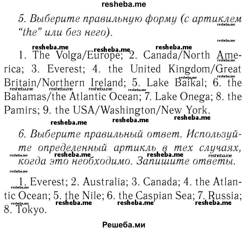     ГДЗ (Решебник №2 2015) по
    английскому языку    8 класс
            (student's book)            М.З. Биболетова
     /        страница / 43
    (продолжение 2)
    