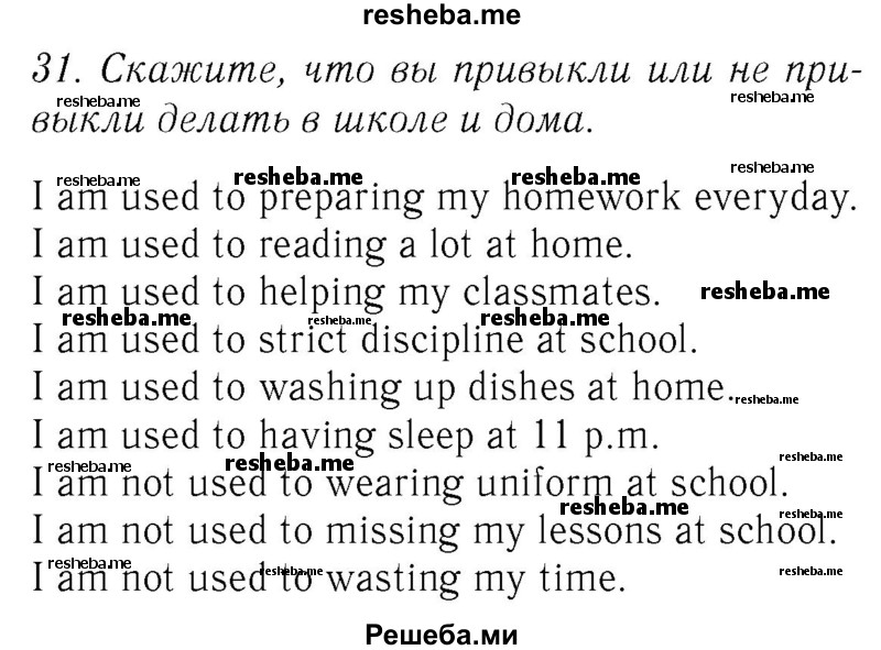     ГДЗ (Решебник №2 2015) по
    английскому языку    8 класс
            (student's book)            М.З. Биболетова
     /        страница / 50
    (продолжение 2)
    