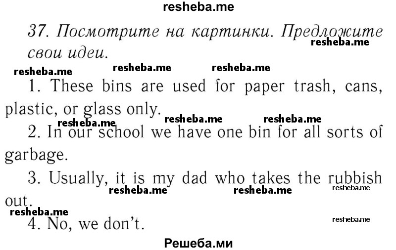     ГДЗ (Решебник №2 2015) по
    английскому языку    8 класс
            (student's book)            М.З. Биболетова
     /        страница / 52
    (продолжение 2)
    