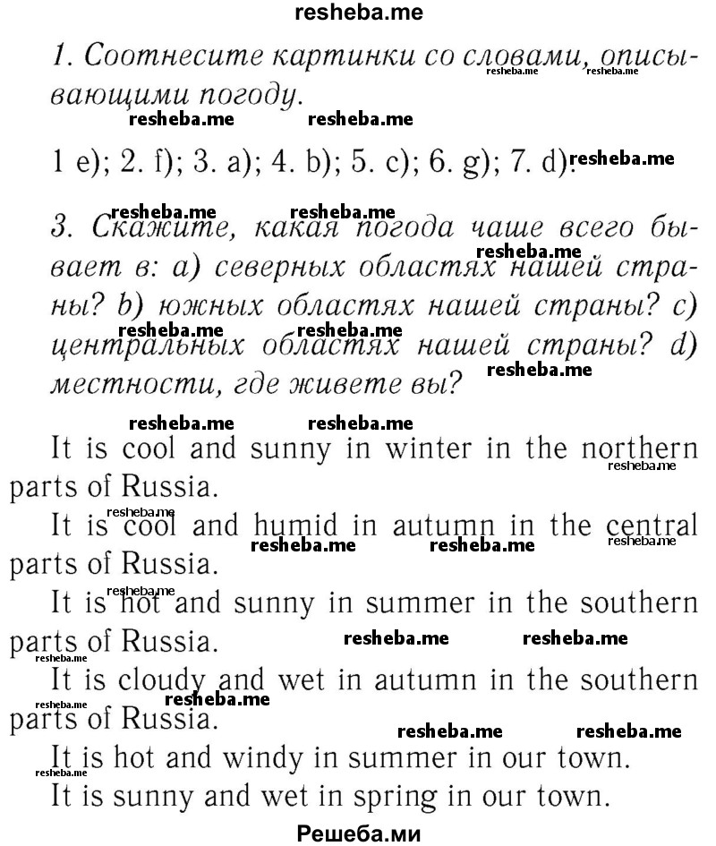     ГДЗ (Решебник №2 2015) по
    английскому языку    8 класс
            (student's book)            М.З. Биболетова
     /        страница / 6
    (продолжение 2)
    