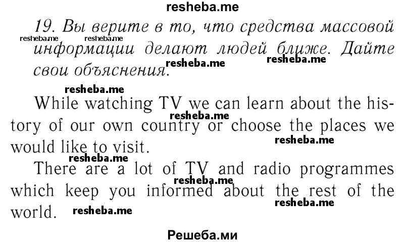     ГДЗ (Решебник №2 2015) по
    английскому языку    8 класс
            (student's book)            М.З. Биболетова
     /        страница / 69
    (продолжение 2)
    