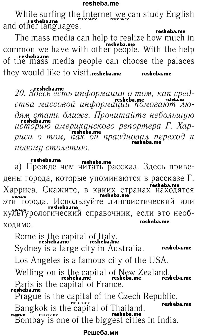     ГДЗ (Решебник №2 2015) по
    английскому языку    8 класс
            (student's book)            М.З. Биболетова
     /        страница / 69
    (продолжение 3)
    