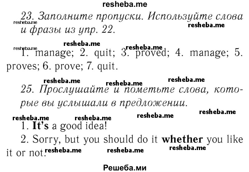     ГДЗ (Решебник №2 2015) по
    английскому языку    8 класс
            (student's book)            М.З. Биболетова
     /        страница / 70
    (продолжение 2)
    