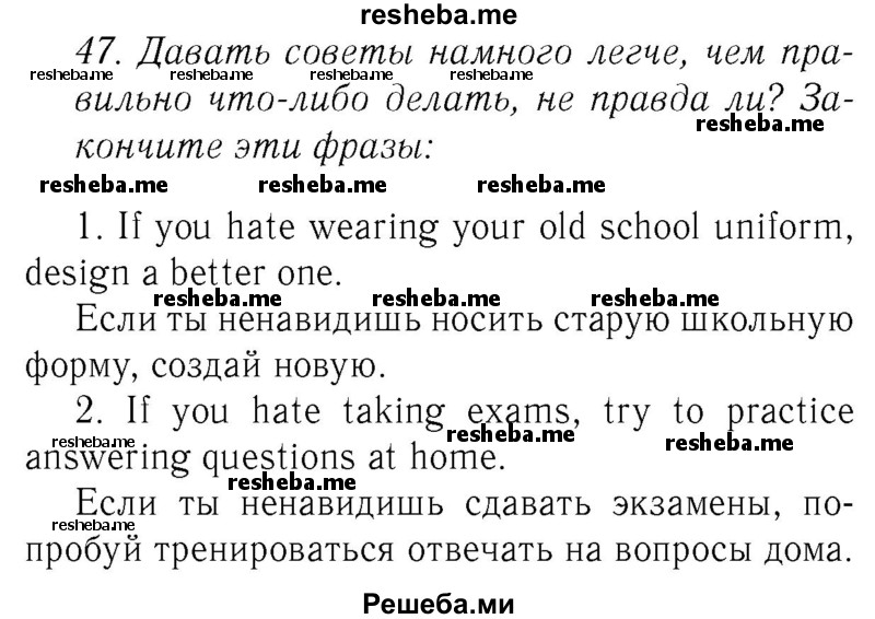     ГДЗ (Решебник №2 2015) по
    английскому языку    8 класс
            (student's book)            М.З. Биболетова
     /        страница / 74
    (продолжение 2)
    