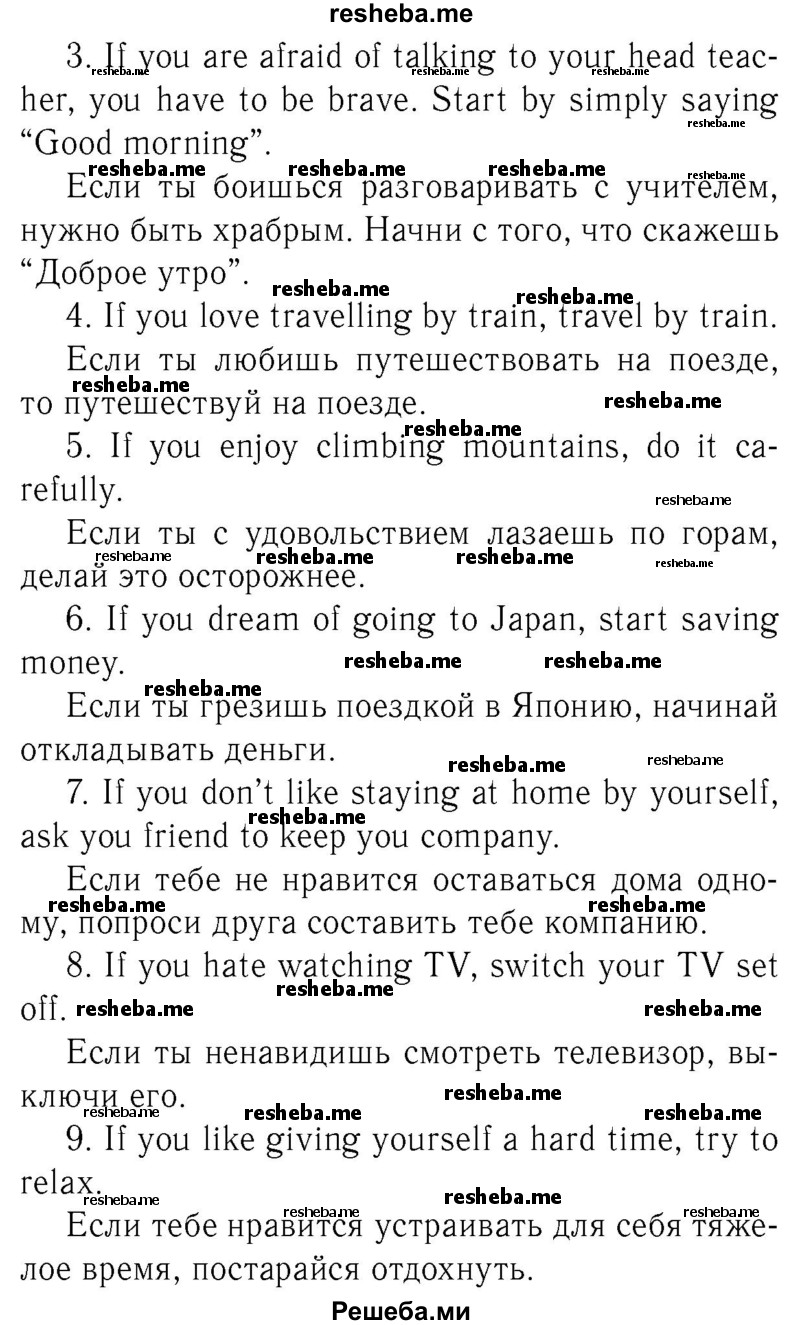     ГДЗ (Решебник №2 2015) по
    английскому языку    8 класс
            (student's book)            М.З. Биболетова
     /        страница / 74
    (продолжение 3)
    