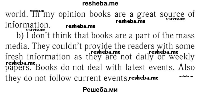     ГДЗ (Решебник №2 2015) по
    английскому языку    8 класс
            (student's book)            М.З. Биболетова
     /        страница / 82
    (продолжение 3)
    