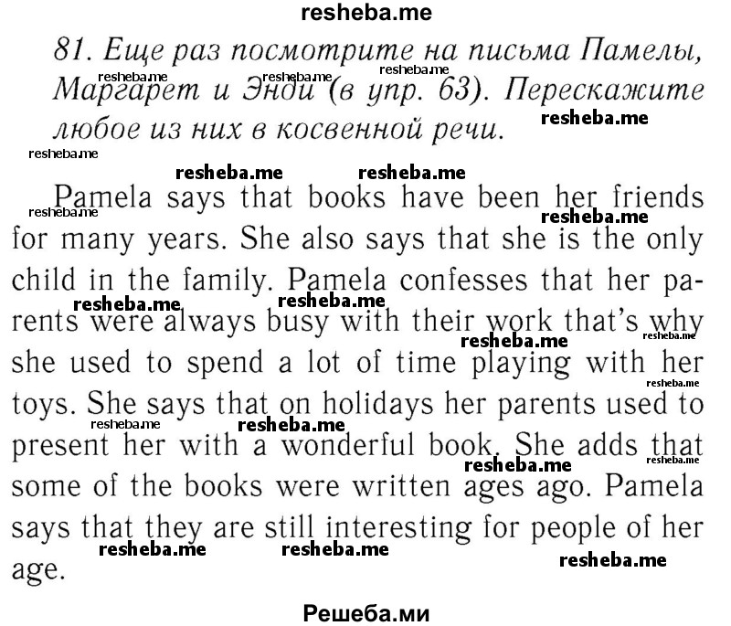     ГДЗ (Решебник №2 2015) по
    английскому языку    8 класс
            (student's book)            М.З. Биболетова
     /        страница / 82
    (продолжение 5)
    