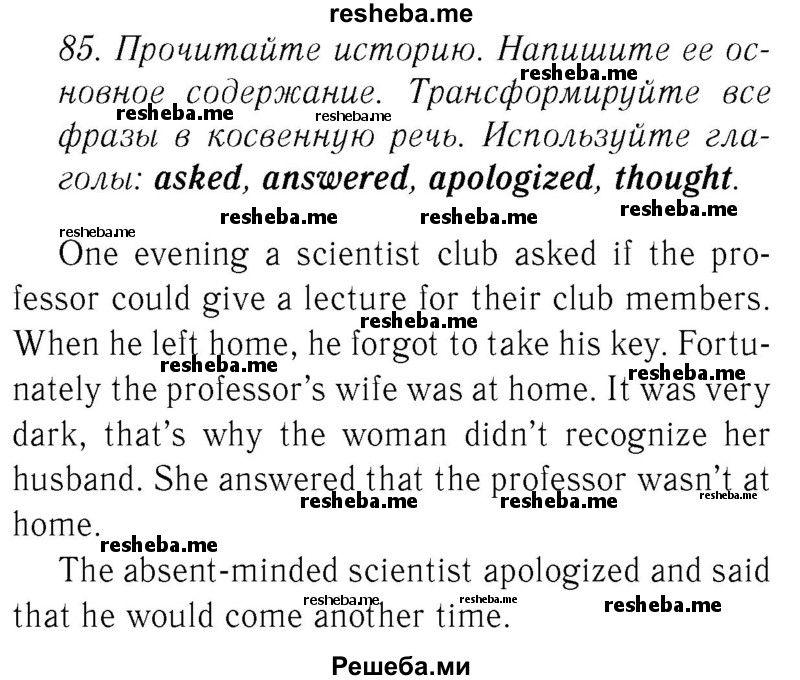     ГДЗ (Решебник №2 2015) по
    английскому языку    8 класс
            (student's book)            М.З. Биболетова
     /        страница / 83
    (продолжение 2)
    