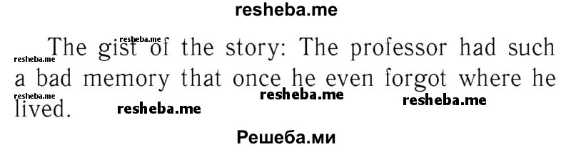     ГДЗ (Решебник №2 2015) по
    английскому языку    8 класс
            (student's book)            М.З. Биболетова
     /        страница / 83
    (продолжение 3)
    