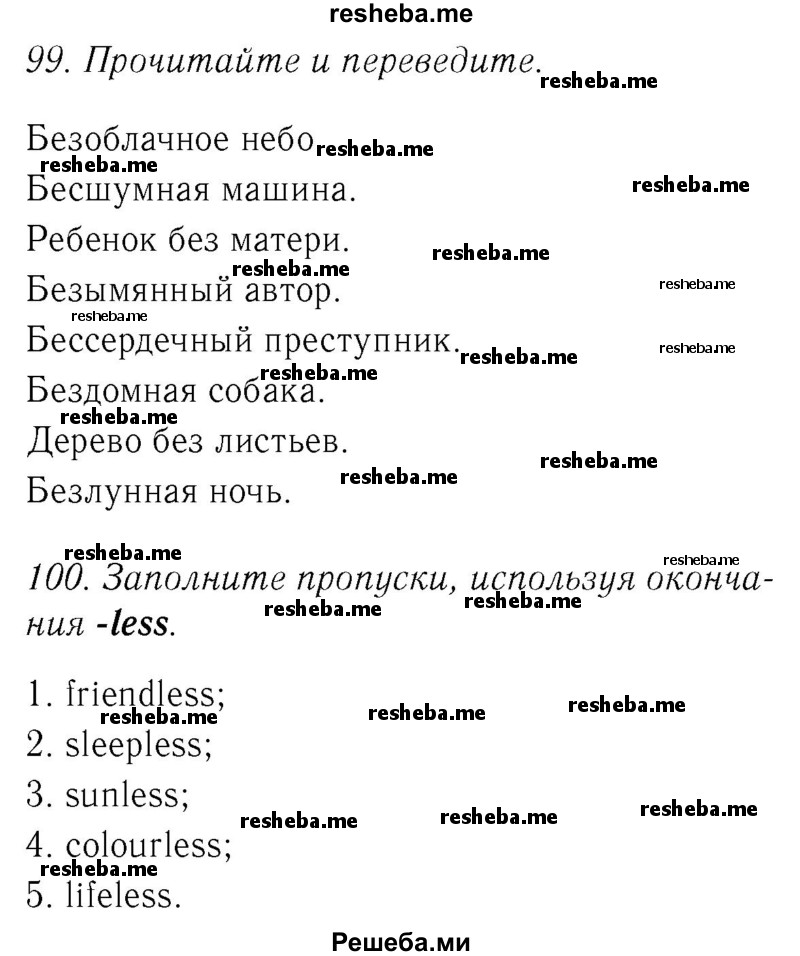     ГДЗ (Решебник №2 2015) по
    английскому языку    8 класс
            (student's book)            М.З. Биболетова
     /        страница / 87
    (продолжение 2)
    