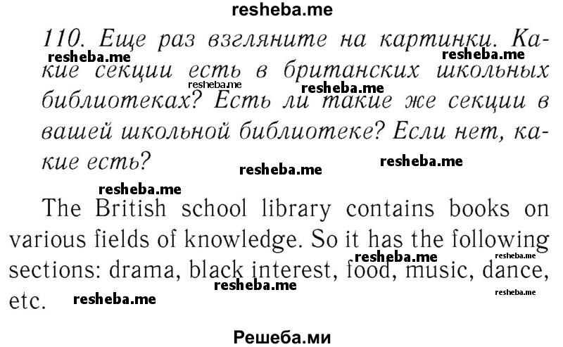     ГДЗ (Решебник №2 2015) по
    английскому языку    8 класс
            (student's book)            М.З. Биболетова
     /        страница / 88
    (продолжение 4)
    