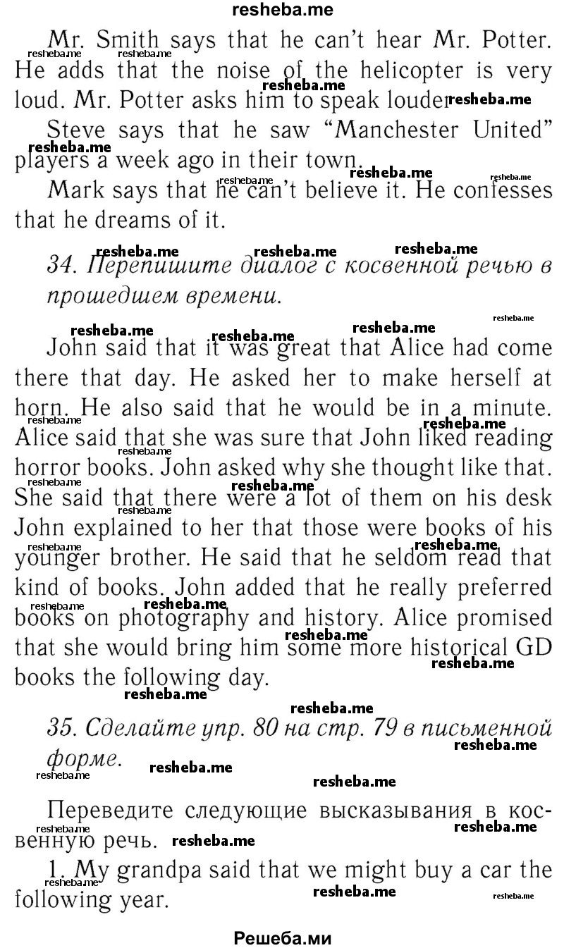     ГДЗ (Решебник №2 2015) по
    английскому языку    8 класс
            (student's book)            М.З. Биболетова
     /        страница / 94
    (продолжение 5)
    