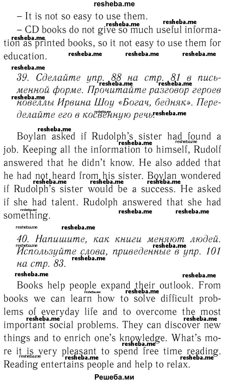     ГДЗ (Решебник №2 2015) по
    английскому языку    8 класс
            (student's book)            М.З. Биболетова
     /        страница / 95
    (продолжение 4)
    