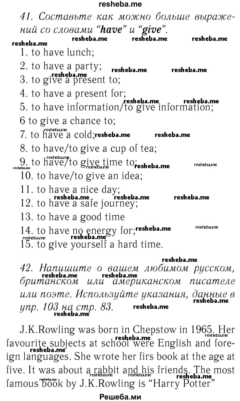     ГДЗ (Решебник №2 2015) по
    английскому языку    8 класс
            (student's book)            М.З. Биболетова
     /        страница / 95
    (продолжение 5)
    