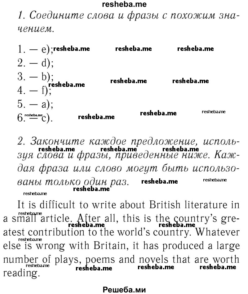     ГДЗ (Решебник №2 2015) по
    английскому языку    8 класс
            (student's book)            М.З. Биболетова
     /        страница / 97
    (продолжение 2)
    