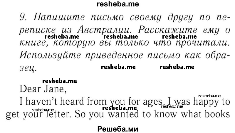     ГДЗ (Решебник №2 2015) по
    английскому языку    8 класс
            (student's book)            М.З. Биболетова
     /        страница / 99
    (продолжение 2)
    