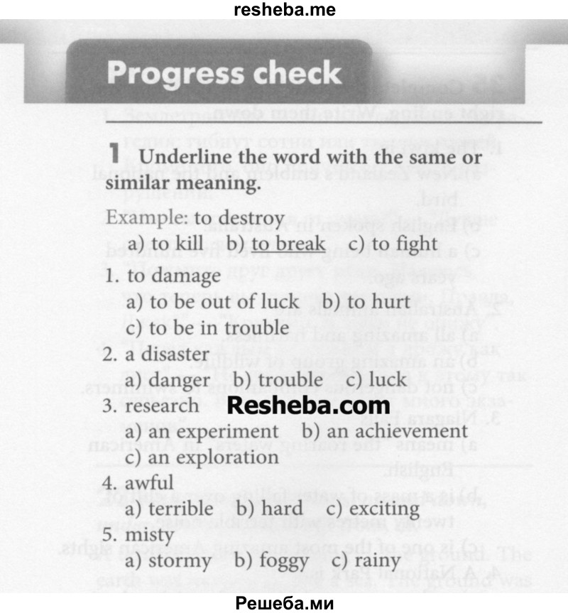 Английский 6 класс progress check 8. Прогресс чек английский язык 8 класс Комарова. Прогресс чек 1. Прогресс тест Юнит 8 8 класс Комарова.