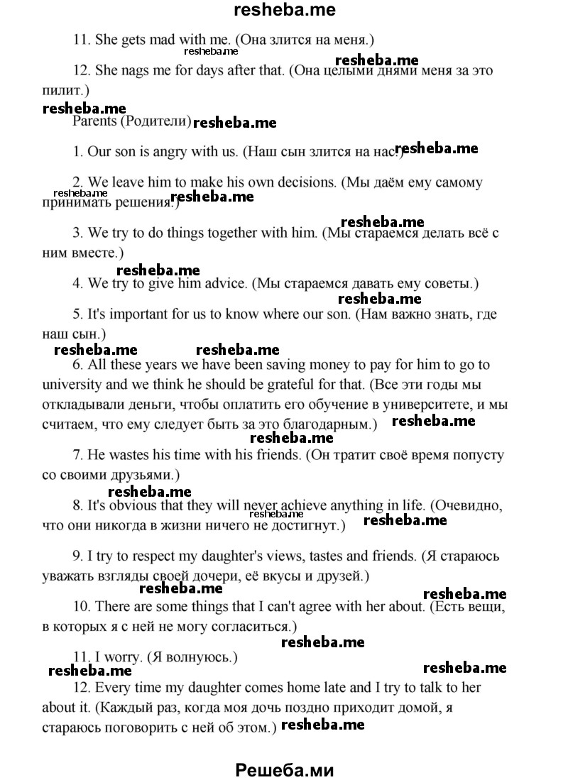    ГДЗ (Решебник) по
    английскому языку    9 класс
                К.И. Кауфман
     /        страница № / 130
    (продолжение 3)
    
