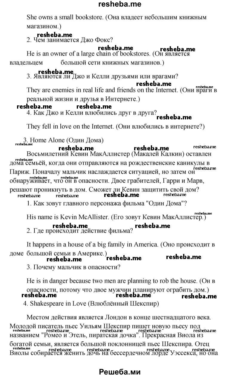     ГДЗ (Решебник) по
    английскому языку    9 класс
                К.И. Кауфман
     /        страница № / 158
    (продолжение 5)
    