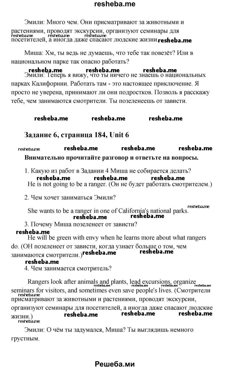     ГДЗ (Решебник) по
    английскому языку    9 класс
                К.И. Кауфман
     /        страница № / 184
    (продолжение 4)
    