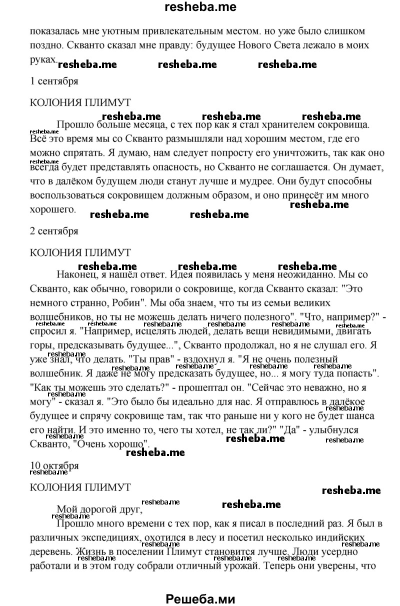     ГДЗ (Решебник) по
    английскому языку    9 класс
                К.И. Кауфман
     /        страница № / 70
    (продолжение 7)
    