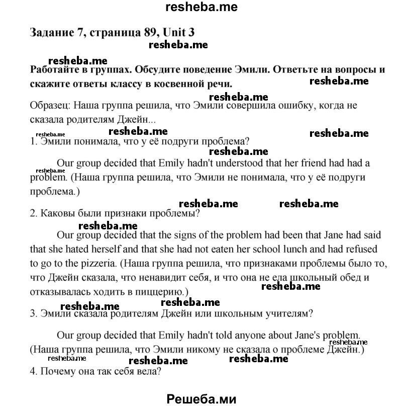     ГДЗ (Решебник) по
    английскому языку    9 класс
                К.И. Кауфман
     /        страница № / 89
    (продолжение 2)
    