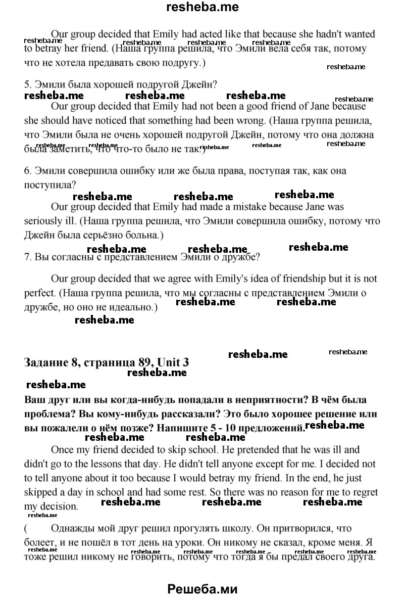     ГДЗ (Решебник) по
    английскому языку    9 класс
                К.И. Кауфман
     /        страница № / 89
    (продолжение 3)
    