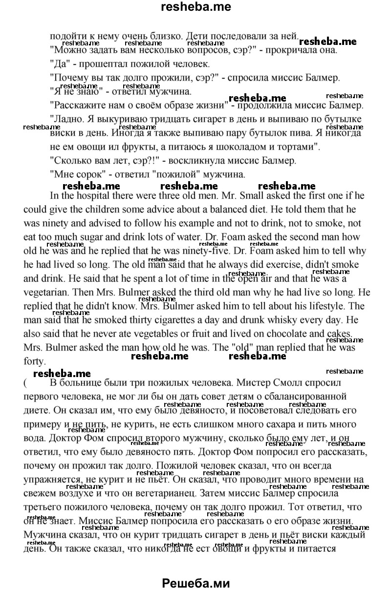     ГДЗ (Решебник) по
    английскому языку    9 класс
                К.И. Кауфман
     /        страница № / 99
    (продолжение 4)
    