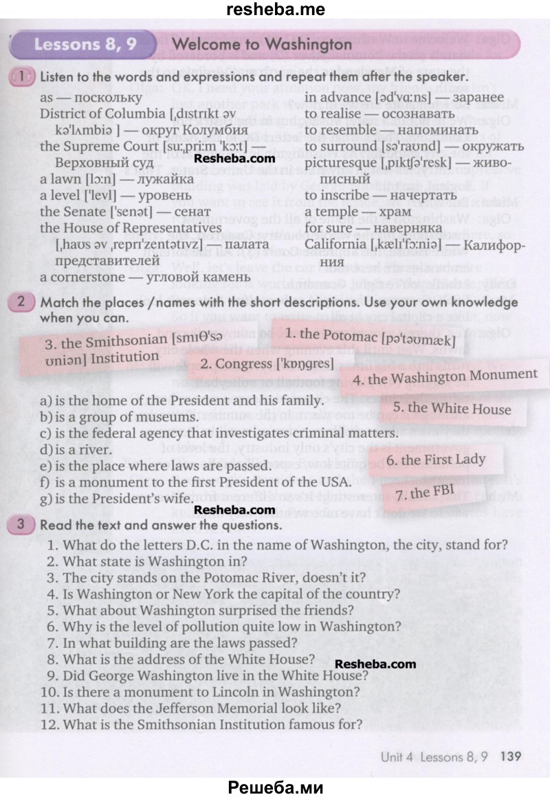     ГДЗ (Учебник) по
    английскому языку    9 класс
                К.И. Кауфман
     /        страница № / 139
    (продолжение 2)
    