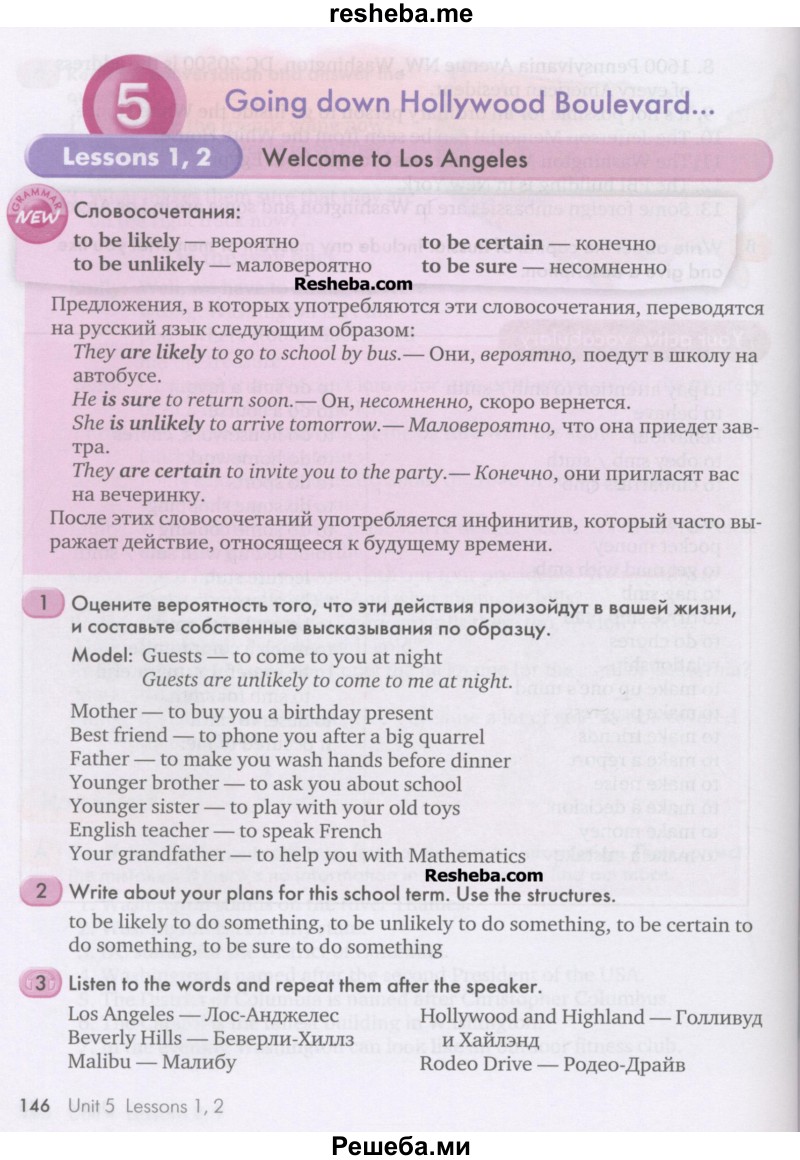     ГДЗ (Учебник) по
    английскому языку    9 класс
                К.И. Кауфман
     /        страница № / 146
    (продолжение 2)
    