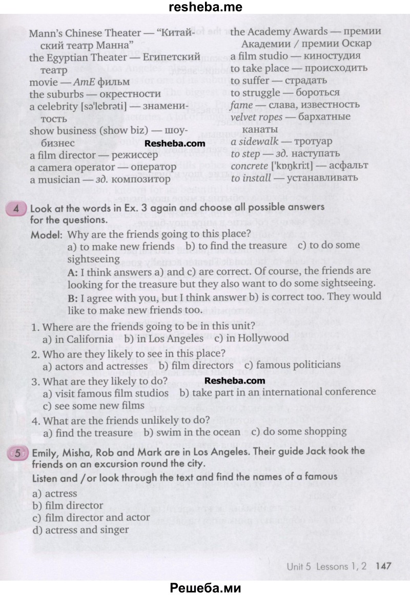     ГДЗ (Учебник) по
    английскому языку    9 класс
                К.И. Кауфман
     /        страница № / 147
    (продолжение 2)
    