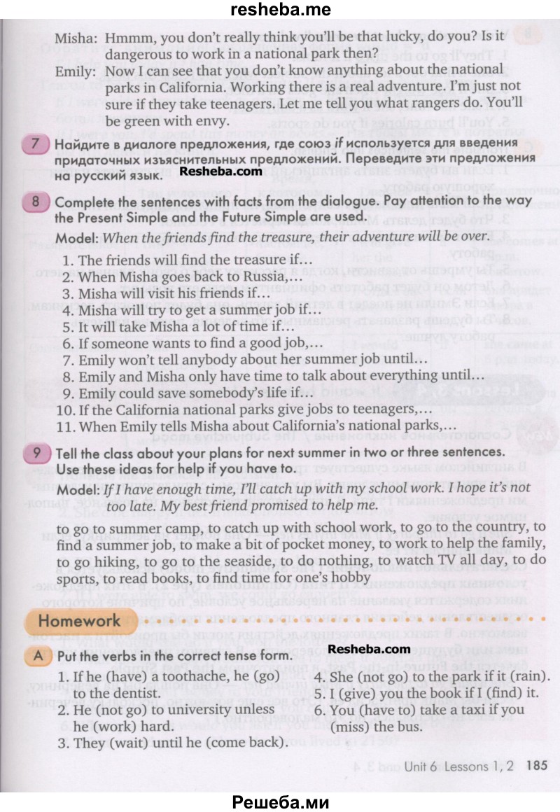     ГДЗ (Учебник) по
    английскому языку    9 класс
                К.И. Кауфман
     /        страница № / 185
    (продолжение 2)
    