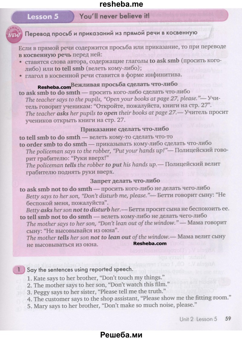     ГДЗ (Учебник) по
    английскому языку    9 класс
                К.И. Кауфман
     /        страница № / 59
    (продолжение 2)
    