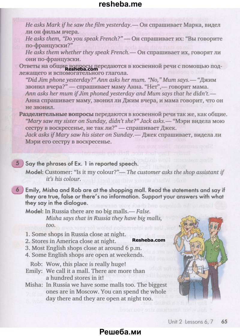     ГДЗ (Учебник) по
    английскому языку    9 класс
                К.И. Кауфман
     /        страница № / 65
    (продолжение 2)
    