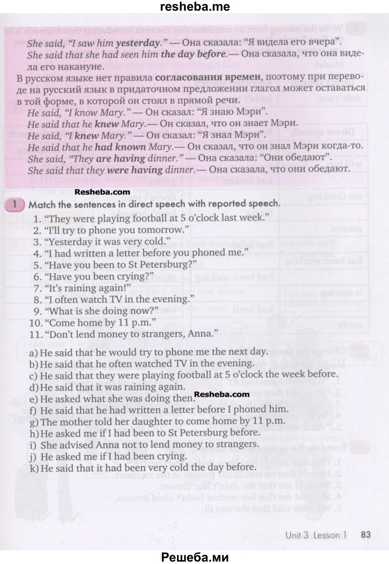     ГДЗ (Учебник) по
    английскому языку    9 класс
                К.И. Кауфман
     /        страница № / 83
    (продолжение 2)
    