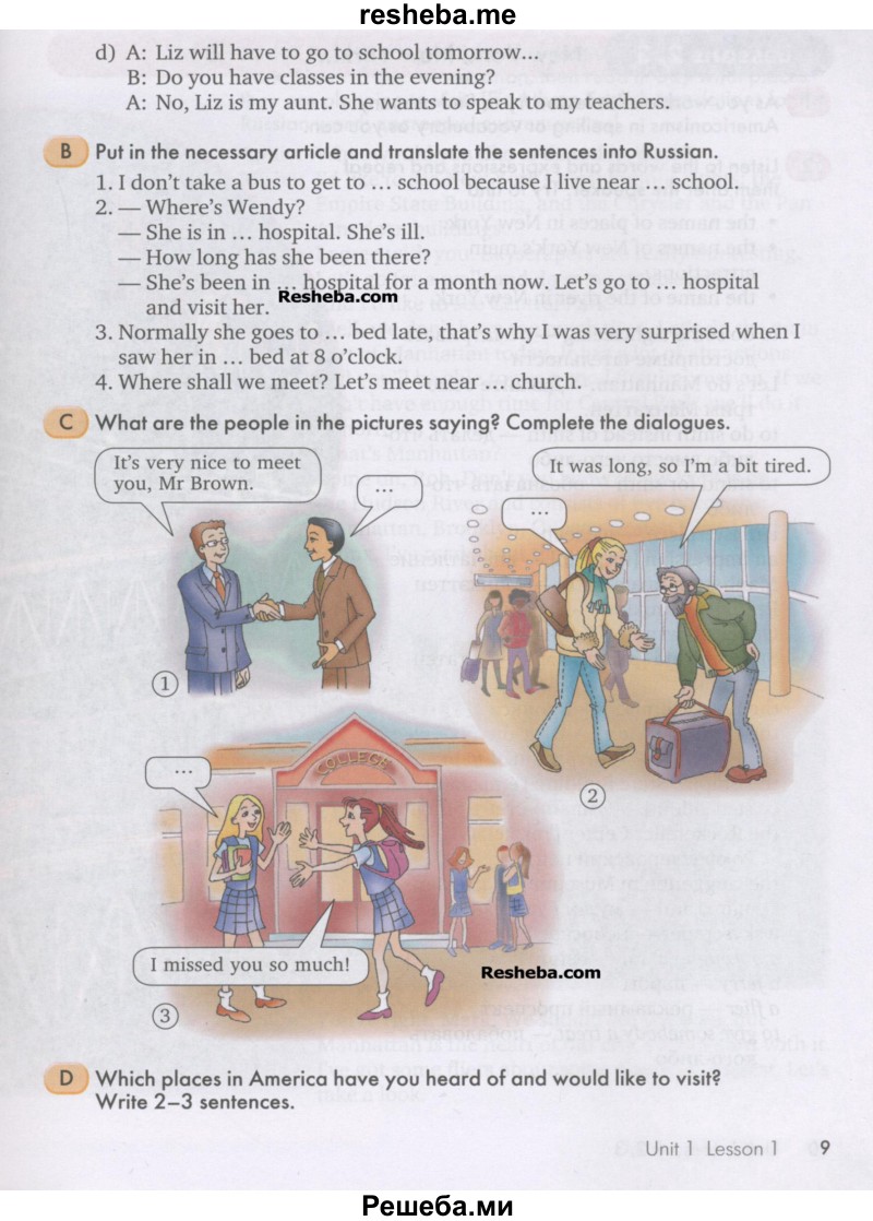     ГДЗ (Учебник) по
    английскому языку    9 класс
                К.И. Кауфман
     /        страница № / 9
    (продолжение 2)
    