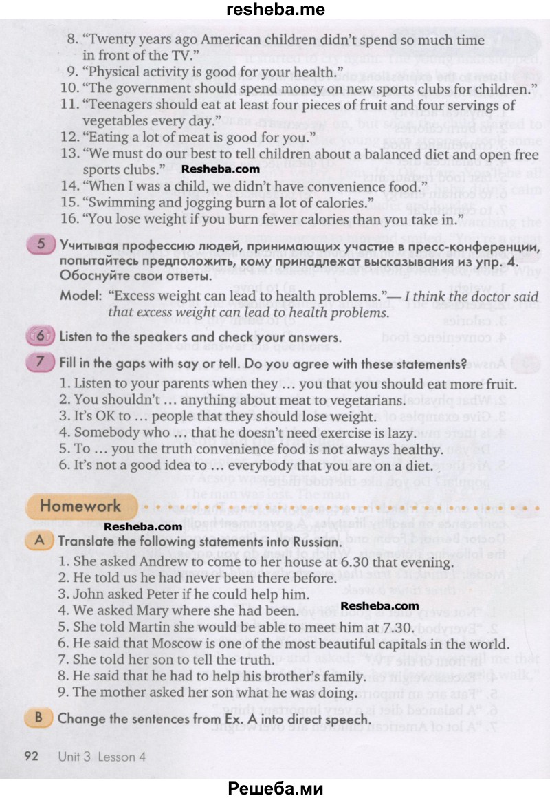     ГДЗ (Учебник) по
    английскому языку    9 класс
                К.И. Кауфман
     /        страница № / 92
    (продолжение 2)
    
