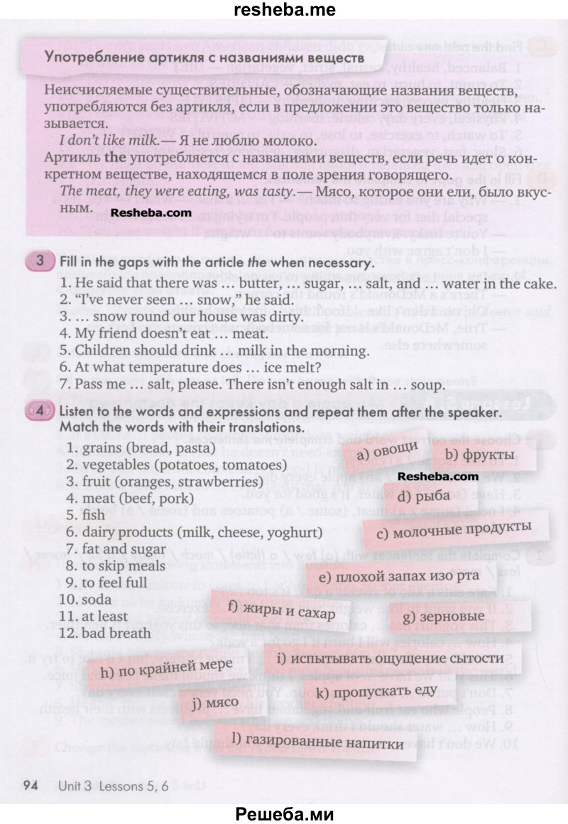     ГДЗ (Учебник) по
    английскому языку    9 класс
                К.И. Кауфман
     /        страница № / 94
    (продолжение 2)
    