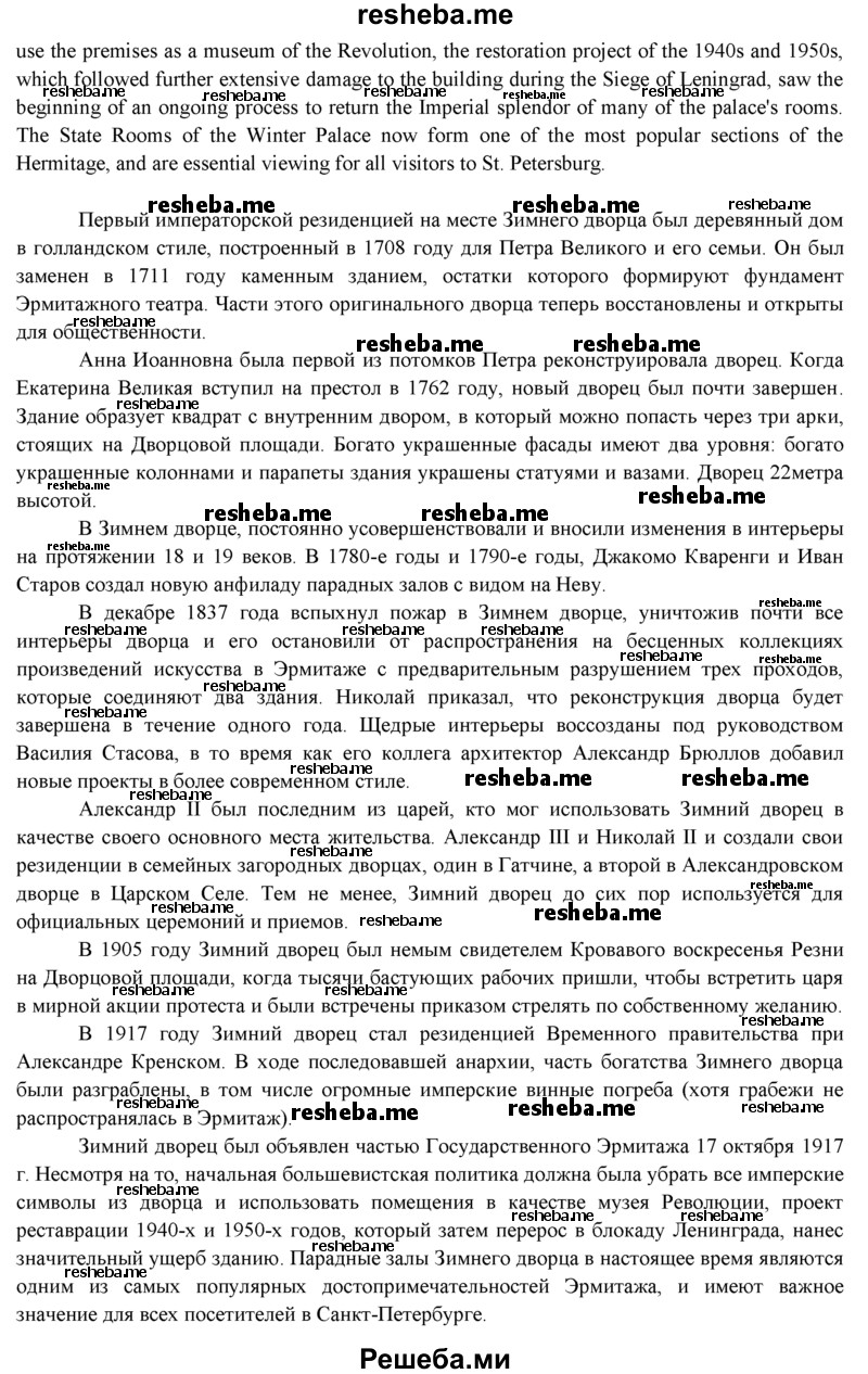     ГДЗ (Решебник к учебнику 2015) по
    английскому языку    9 класс
            (spotlight)            Ваулина Ю.Е.
     /        страница / 100
    (продолжение 6)
    