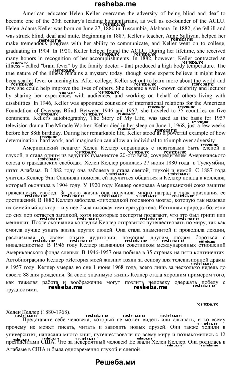     ГДЗ (Решебник к учебнику 2015) по
    английскому языку    9 класс
            (spotlight)            Ваулина Ю.Е.
     /        страница / 133
    (продолжение 3)
    