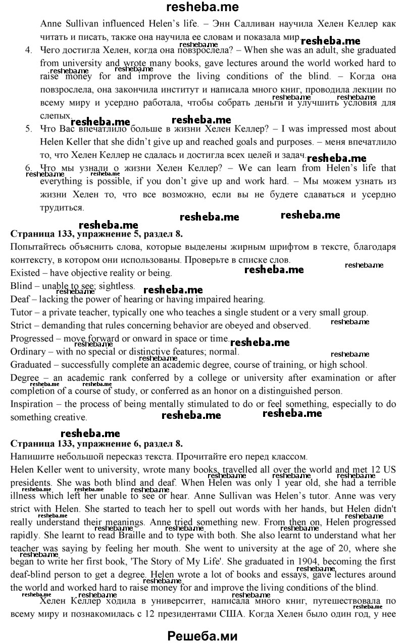     ГДЗ (Решебник к учебнику 2015) по
    английскому языку    9 класс
            (spotlight)            Ваулина Ю.Е.
     /        страница / 133
    (продолжение 5)
    