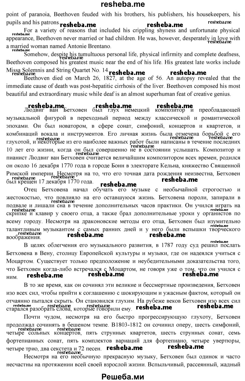     ГДЗ (Решебник к учебнику 2015) по
    английскому языку    9 класс
            (spotlight)            Ваулина Ю.Е.
     /        страница / 133
    (продолжение 7)
    