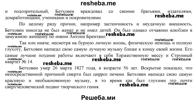     ГДЗ (Решебник к учебнику 2015) по
    английскому языку    9 класс
            (spotlight)            Ваулина Ю.Е.
     /        страница / 133
    (продолжение 8)
    