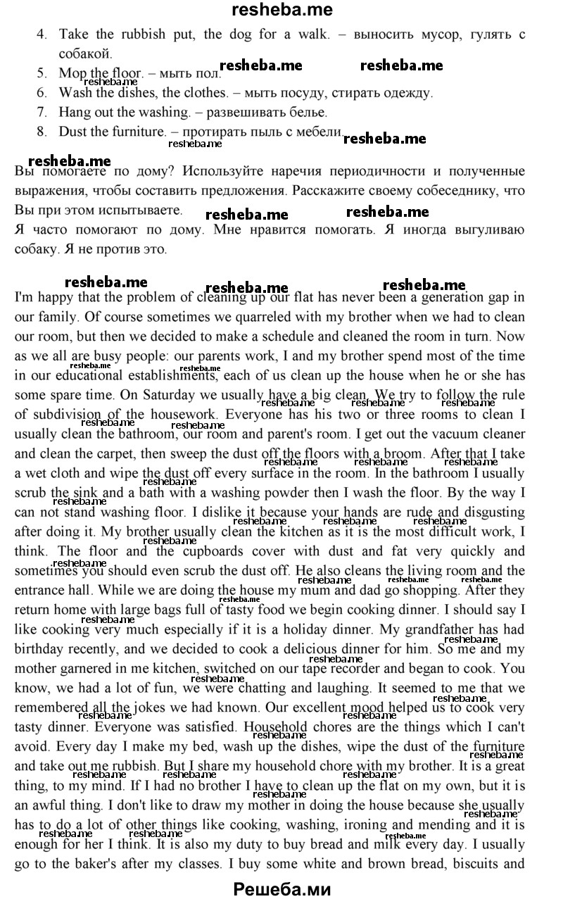     ГДЗ (Решебник к учебнику 2015) по
    английскому языку    9 класс
            (spotlight)            В. Эванс
     /        страница / 27
    (продолжение 3)
    