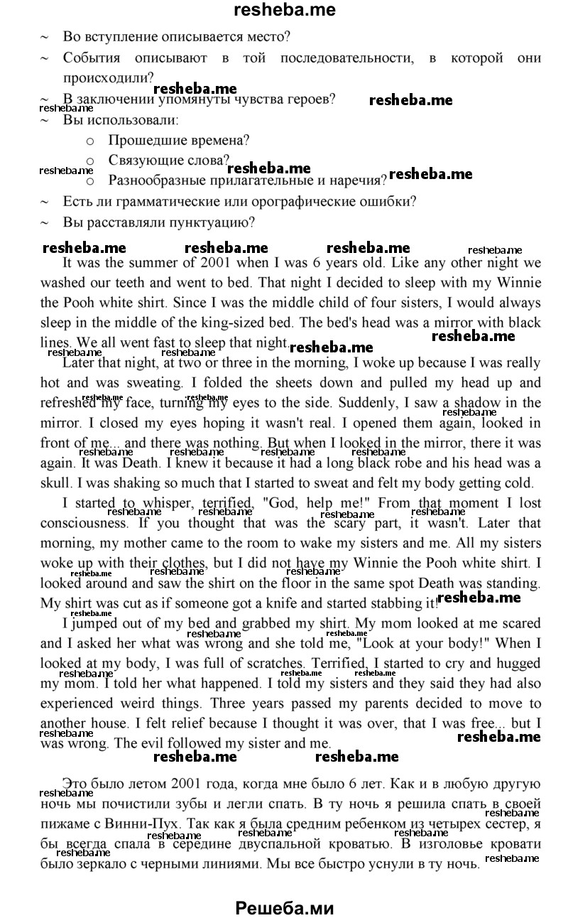     ГДЗ (Решебник к учебнику 2015) по
    английскому языку    9 класс
            (spotlight)            В. Эванс
     /        страница / 51
    (продолжение 6)
    