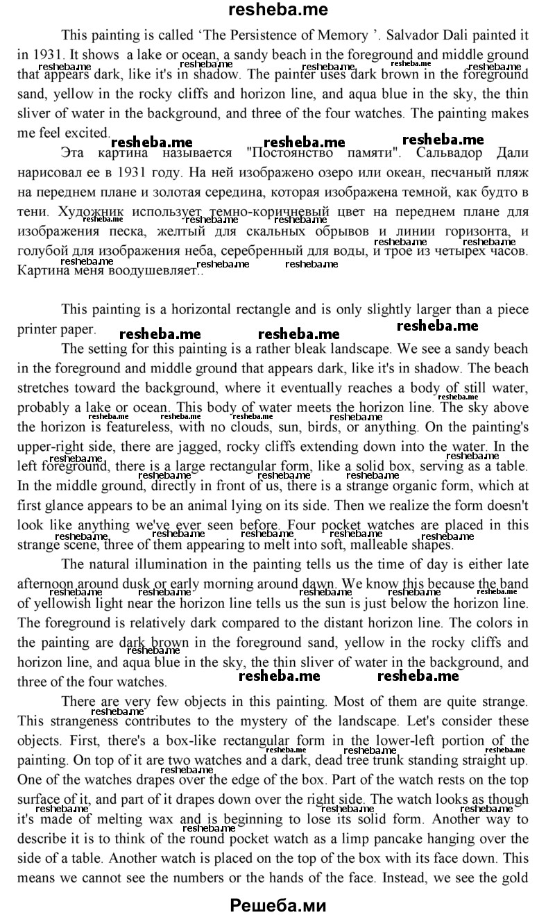     ГДЗ (Решебник к учебнику 2015) по
    английскому языку    9 класс
            (spotlight)            В. Эванс
     /        страница / 55
    (продолжение 6)
    