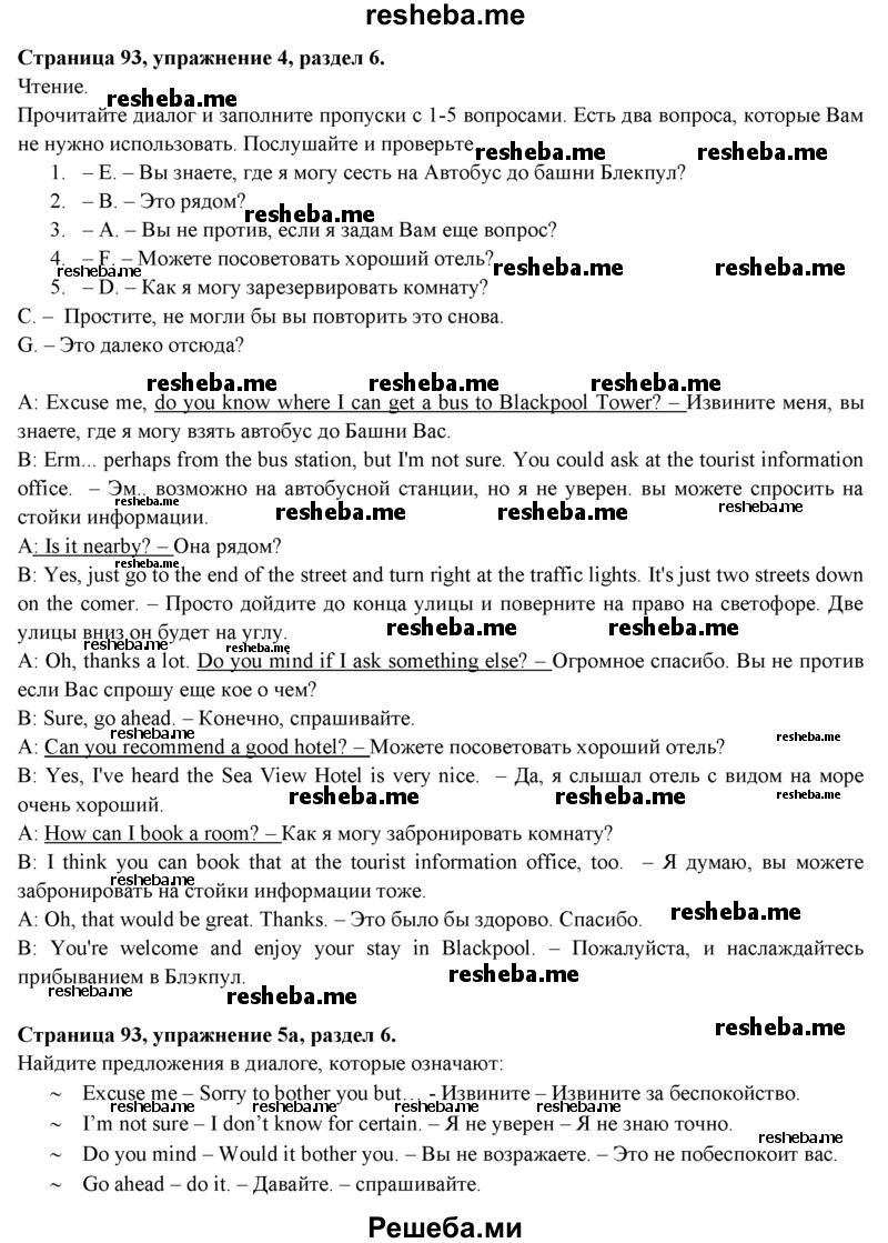     ГДЗ (Решебник к учебнику 2015) по
    английскому языку    9 класс
            (spotlight)            Ваулина Ю.Е.
     /        страница / 93
    (продолжение 2)
    