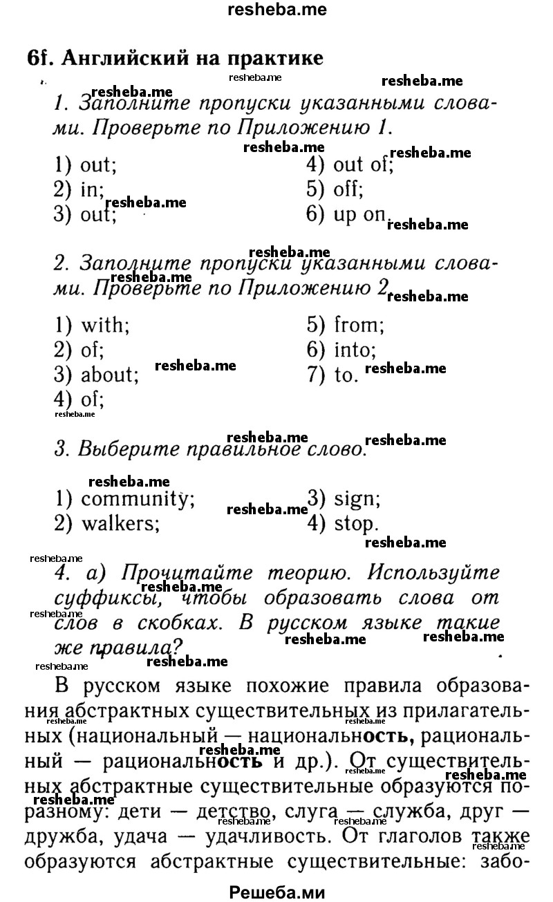     ГДЗ (Решебник 2015 №2) по
    английскому языку    9 класс
            (spotlight)            Ваулина Ю.Е.
     /        страница / 100
    (продолжение 2)
    