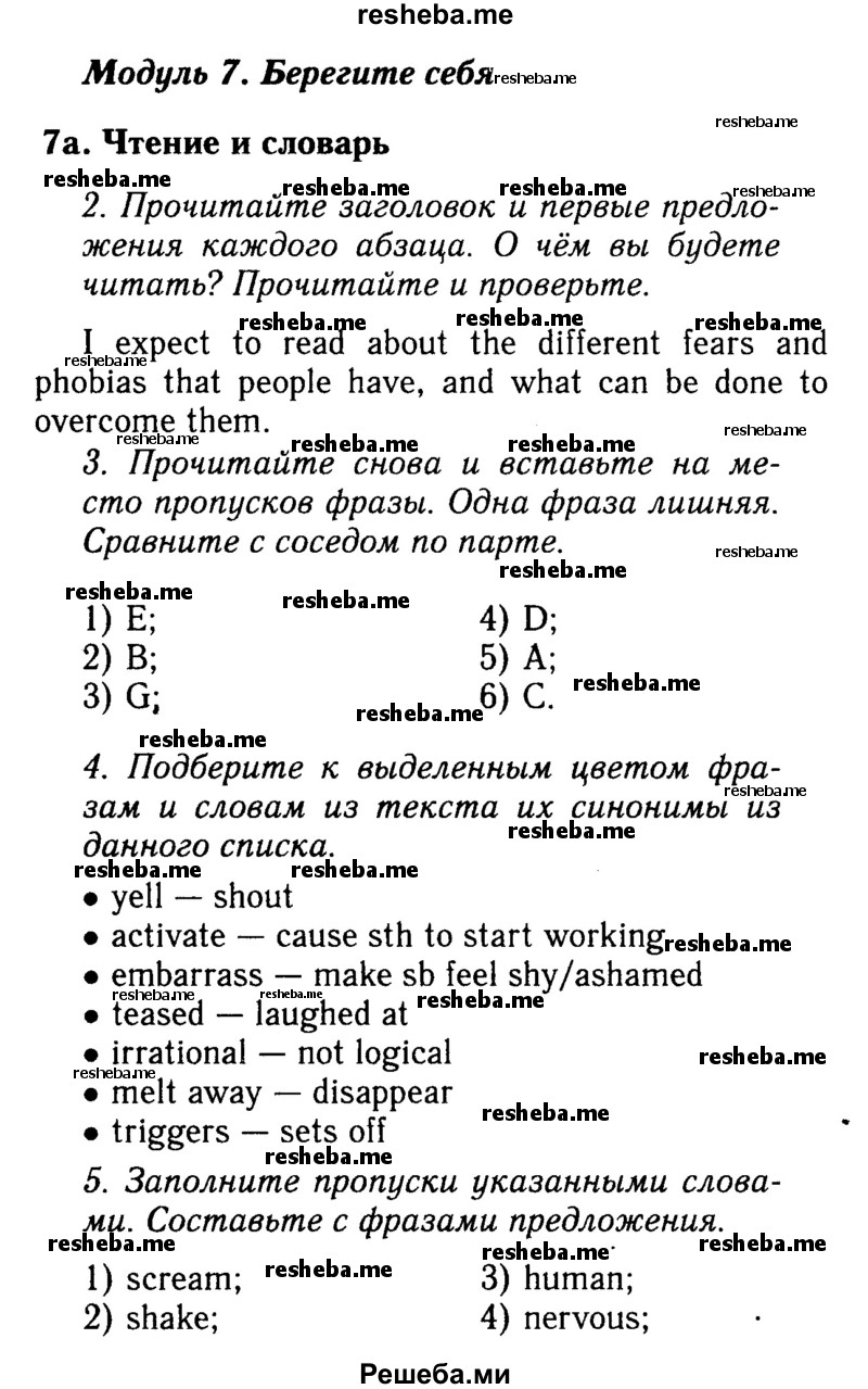     ГДЗ (Решебник 2015 №2) по
    английскому языку    9 класс
            (spotlight)            Ваулина Ю.Е.
     /        страница / 106
    (продолжение 2)
    