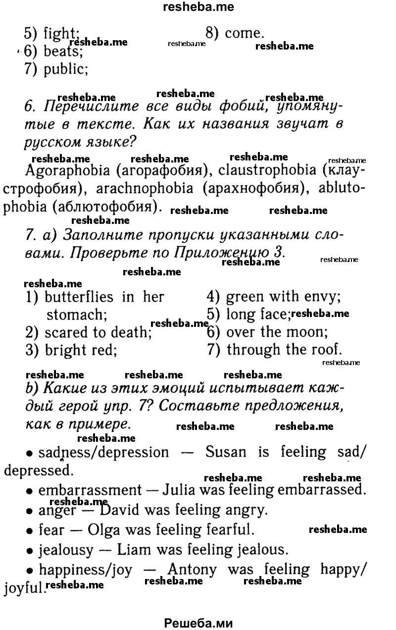     ГДЗ (Решебник 2015 №2) по
    английскому языку    9 класс
            (spotlight)            Ваулина Ю.Е.
     /        страница / 106
    (продолжение 3)
    